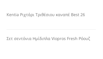 Διαστάσεις προϊόντος - Όχι