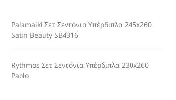 Μοντέλο προϊόντος - Ναι