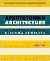 Αρχιτεκτονική 2001-2004