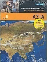 Ασία