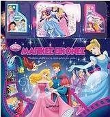 Disney Πριγκίπισσα: Μαγικές εικόνες