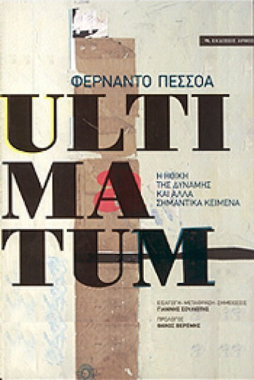 Ultimatum