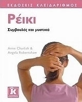 Ρέικι