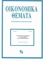 Η επίπτωση της φορολογίας των επιχειρήσεων στην ανταγωνιστικότητα