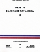 Μελέται φιλοσοφίας του δικαίου, ΙΙ