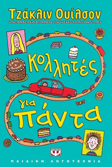 Κολλητές για πάντα