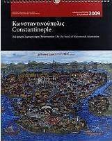 Ημερολόγιο 2009: Κωνσταντινούπολη