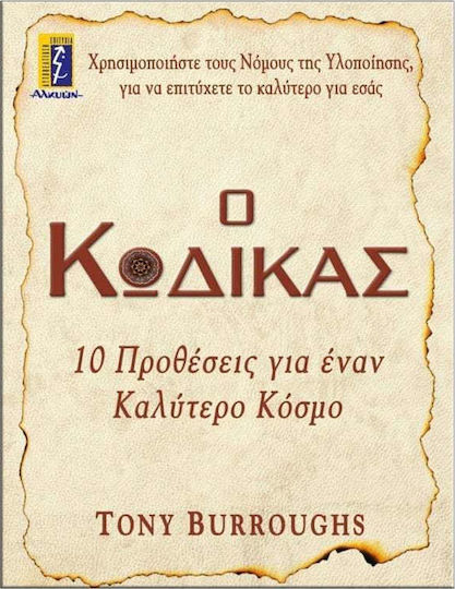 Ο κώδικας