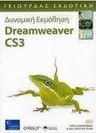 Dreamweaver CS3
