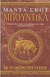 Μπουντίκα