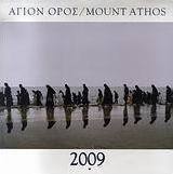 Άγιον Όρος 2009