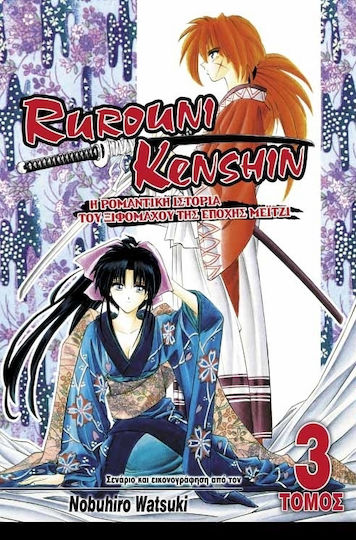Rurouni Kenshin: Η ρομαντική ιστορία του ξιφομάχου της εποχής Μέιτζι, Κίνητρο για δράση