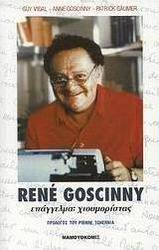 René Goscinny