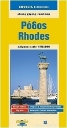 Ρόδος
