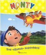 Ένα "έξυπνο" αεροπλάνο