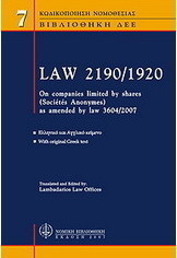 Law 2190
