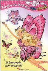 Barbie Mariposa, Ο θησαυρός των αστεριών