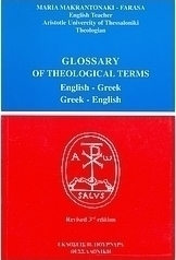 Glossary of Theological Terms