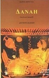 Δανάη