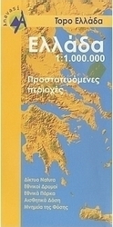 Ελλάδα
