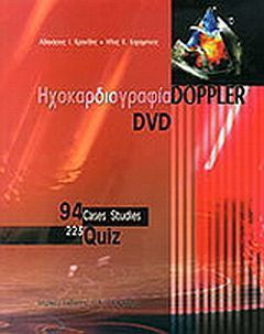 Ηχοκαρδιογραφία Doppler