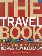 The Travel Book