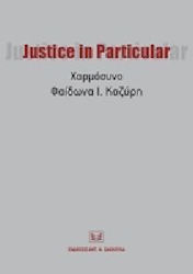 Χαρμόσυνο Φαίδωνα Ι. Κοζύρη - Justice in particular