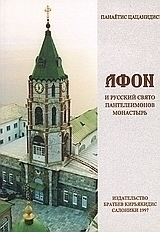 АΦОИ