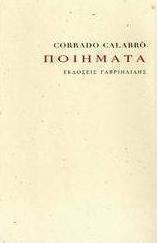 Ποιήματα