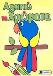Παπαγάλος