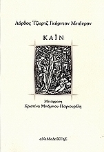 Κάιν