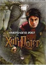 Ημερολόγιο 2007: Χάρι Πότερ