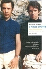 Τιτσιάνο