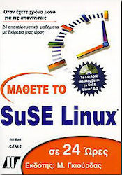 Μάθετε το SuSE Linux σε 24 ώρες