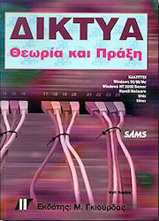 Δίκτυα