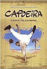 Capoeira
