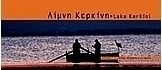 Λίμνη Κερκίνης