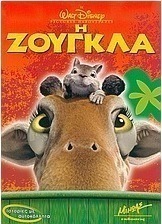 Η ζούγκλα