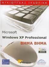 Microsoft Windows WP Professional