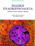 Βασική ενδοκρινολογία