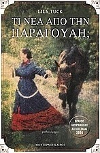 Τι νέα από την Παραγουάη;