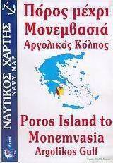 Πόρος μέχρι Μονεμβασιά, Αργολικός κόλπος