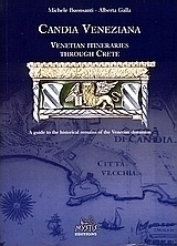 Candia Veneziana