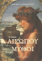 Αισώπου μύθοι