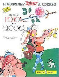Μεταξύ ρόδου και ξίφους