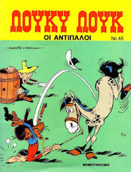 Οι αντίπαλοι