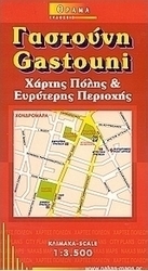 Γαστούνη