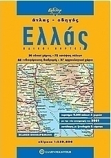 Ελλάς