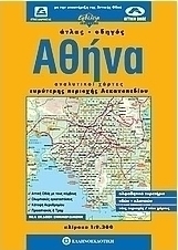 Αθήνα