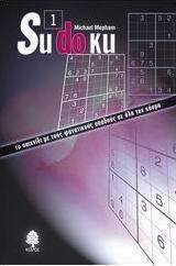 Sudoku 1